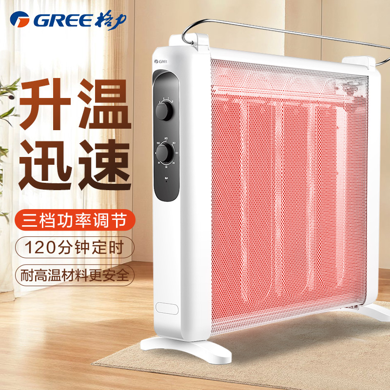 格力电热膜取暖器家用电暖气片恒温暖风遥控电暖器NDYN-X6021