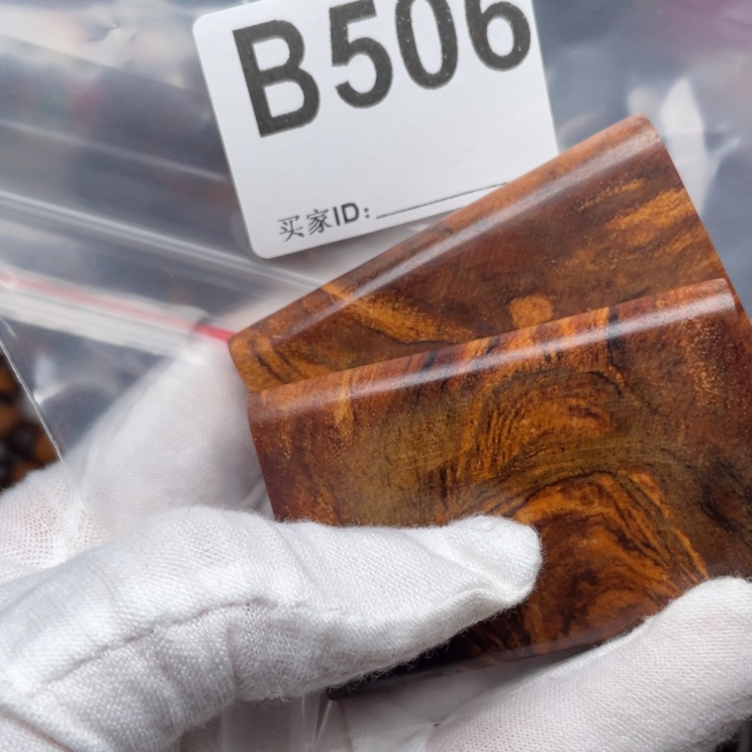 渡***欢贡木B506贡木牌子打包两个