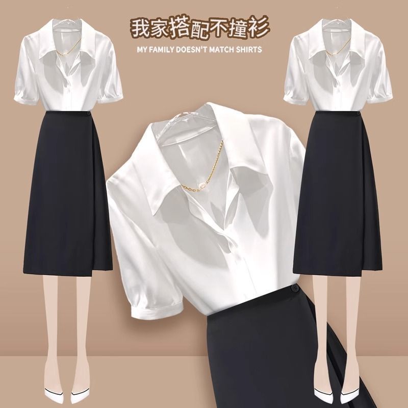 薄款气质翻领短袖缎面衬衫女2025夏季高腰A字开叉半身裙两件套装