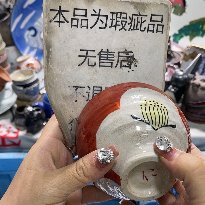 瓷片19.9发带瑕疵牌都是坏的3