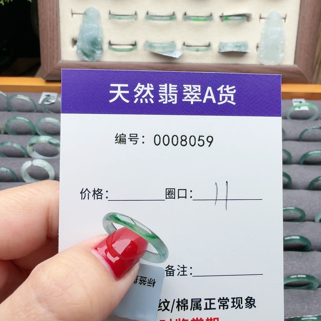 彼***露翡翠未镶嵌戒指翡翠