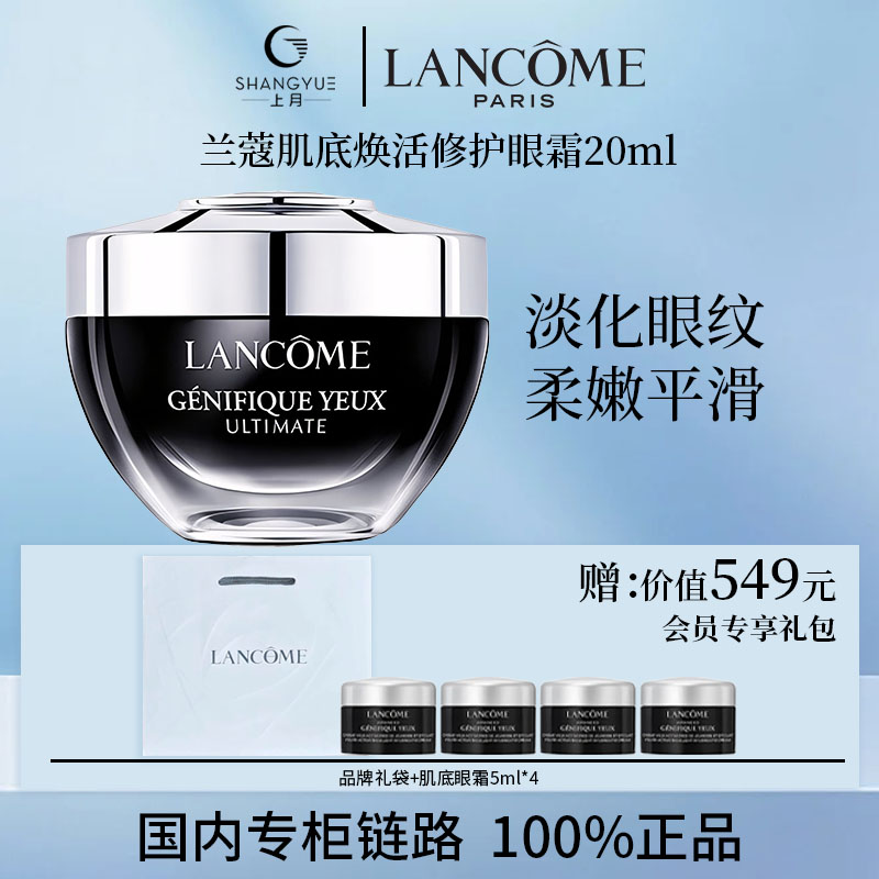 LANCOME/兰蔻兰蔻小黑瓶肌底焕活修护眼霜买20ml送20ml【Z】