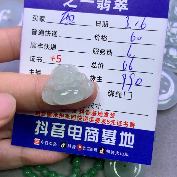 翡翠未镶嵌颈饰西**奶