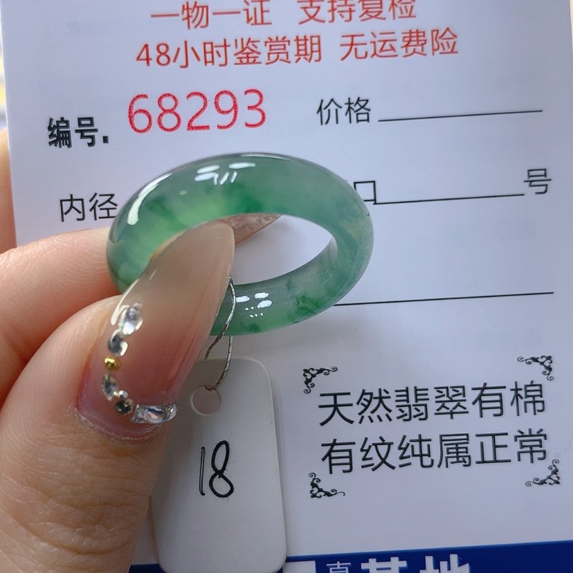 【闪购商品】翡翠戒指未镶嵌豆*天然