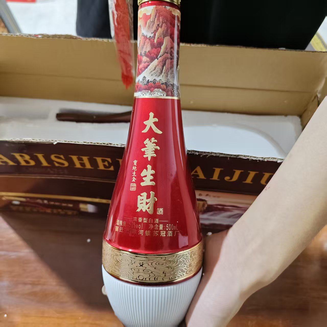 韵之源ZQ 大笔生财白酒52度