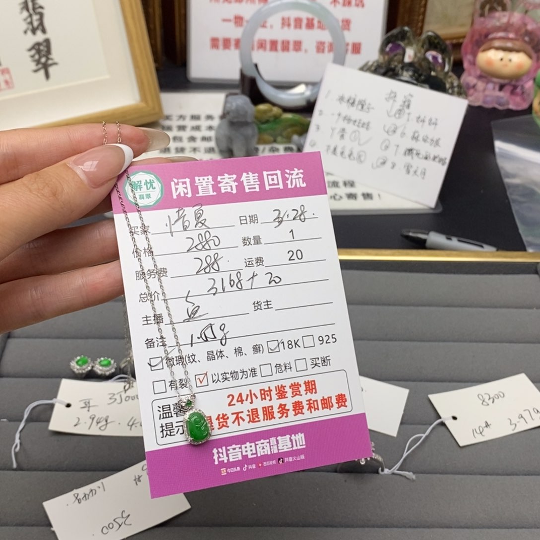 翡翠18K金镶嵌颈饰惜*翡翠