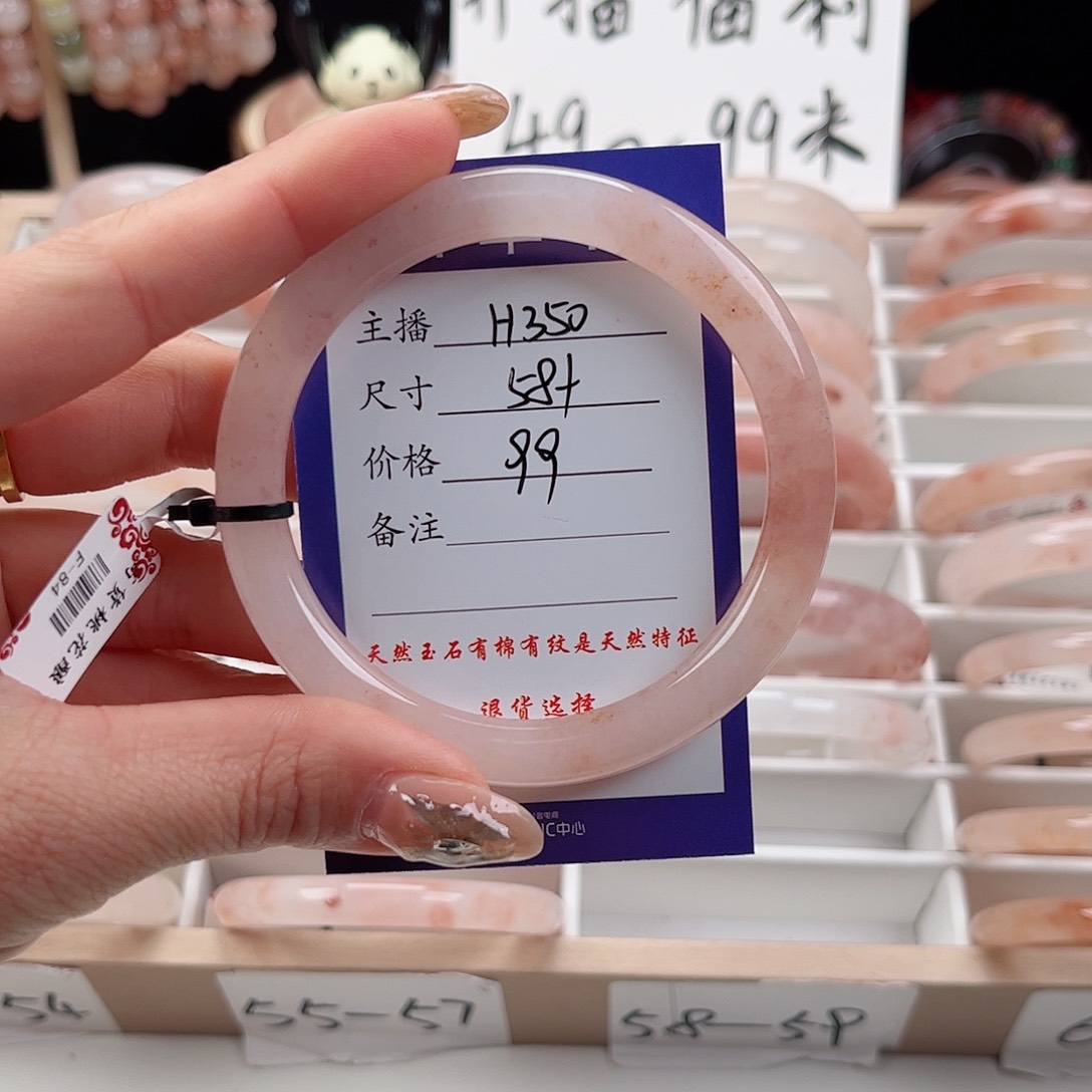 石英质玉手镯未镶嵌