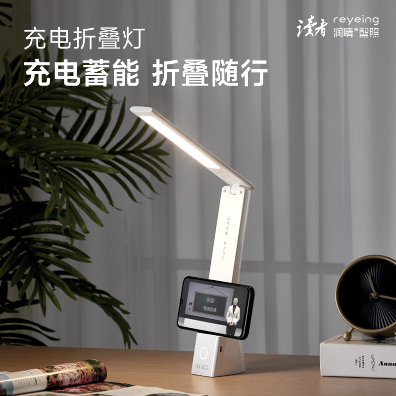 充电折叠灯 读者 日常家用便携折叠灯1台