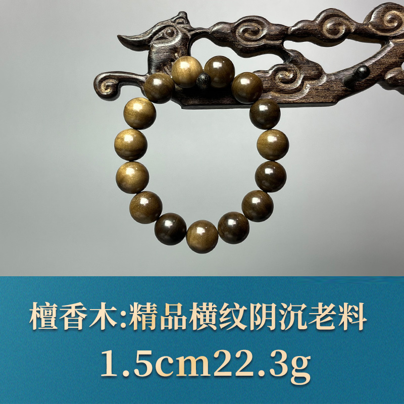 三福（红木）50726       精品横纹阴沉老料     檀香木