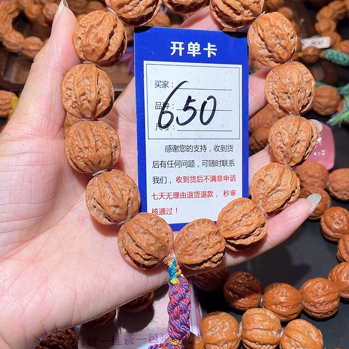 文玩核桃手串650深纹树王八棱手串2.3