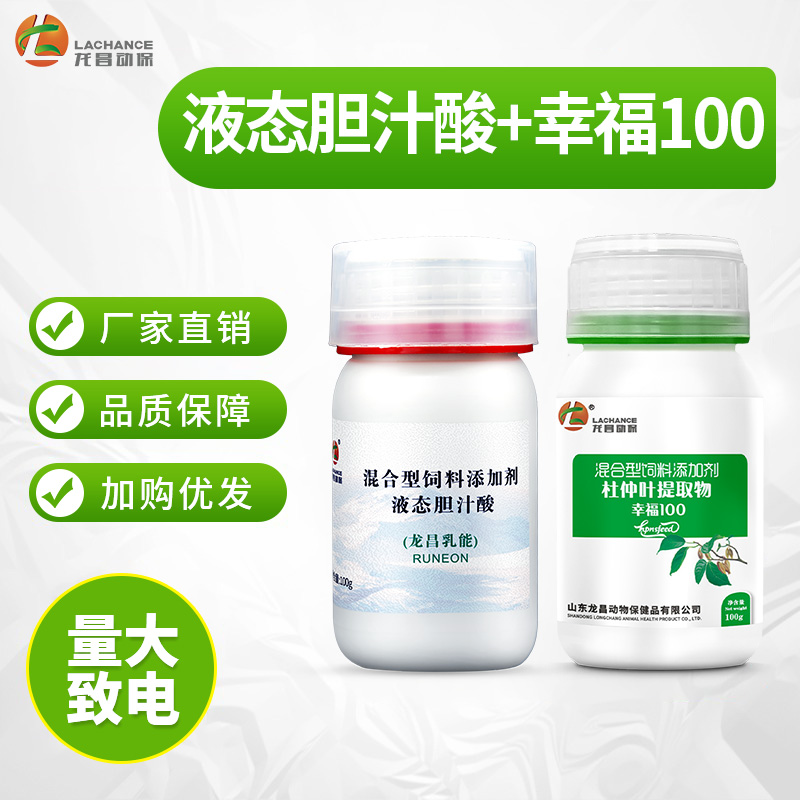 龙昌动保肝肠套餐水产养殖液态胆汁酸+幸福100杜仲叶提取物