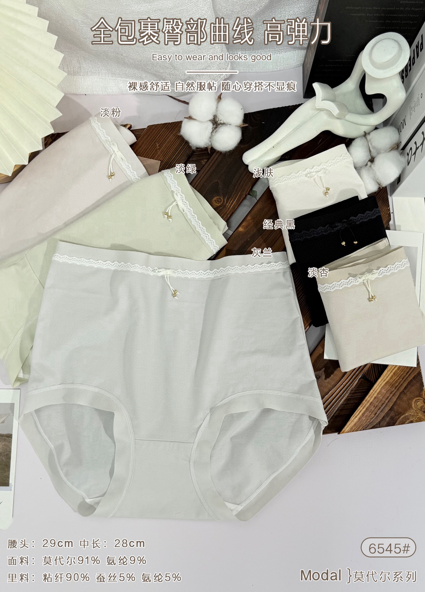 6545女士100-150斤夏季薄款内裤透气舒适中腰设计