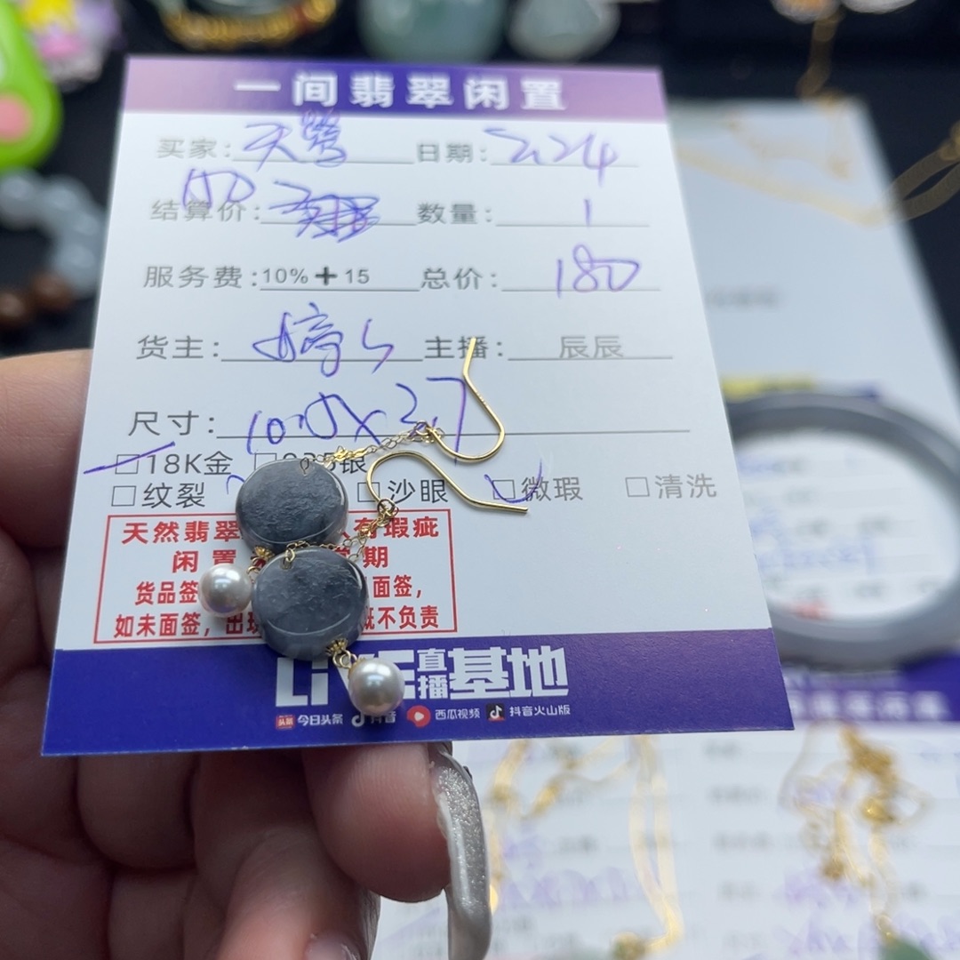 翡翠耳饰18K金镶嵌天*