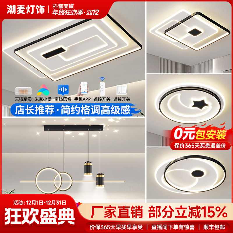 全光谱客厅灯大气主灯中山护眼大灯灯具卧室全屋灯具客厅灯吸顶灯