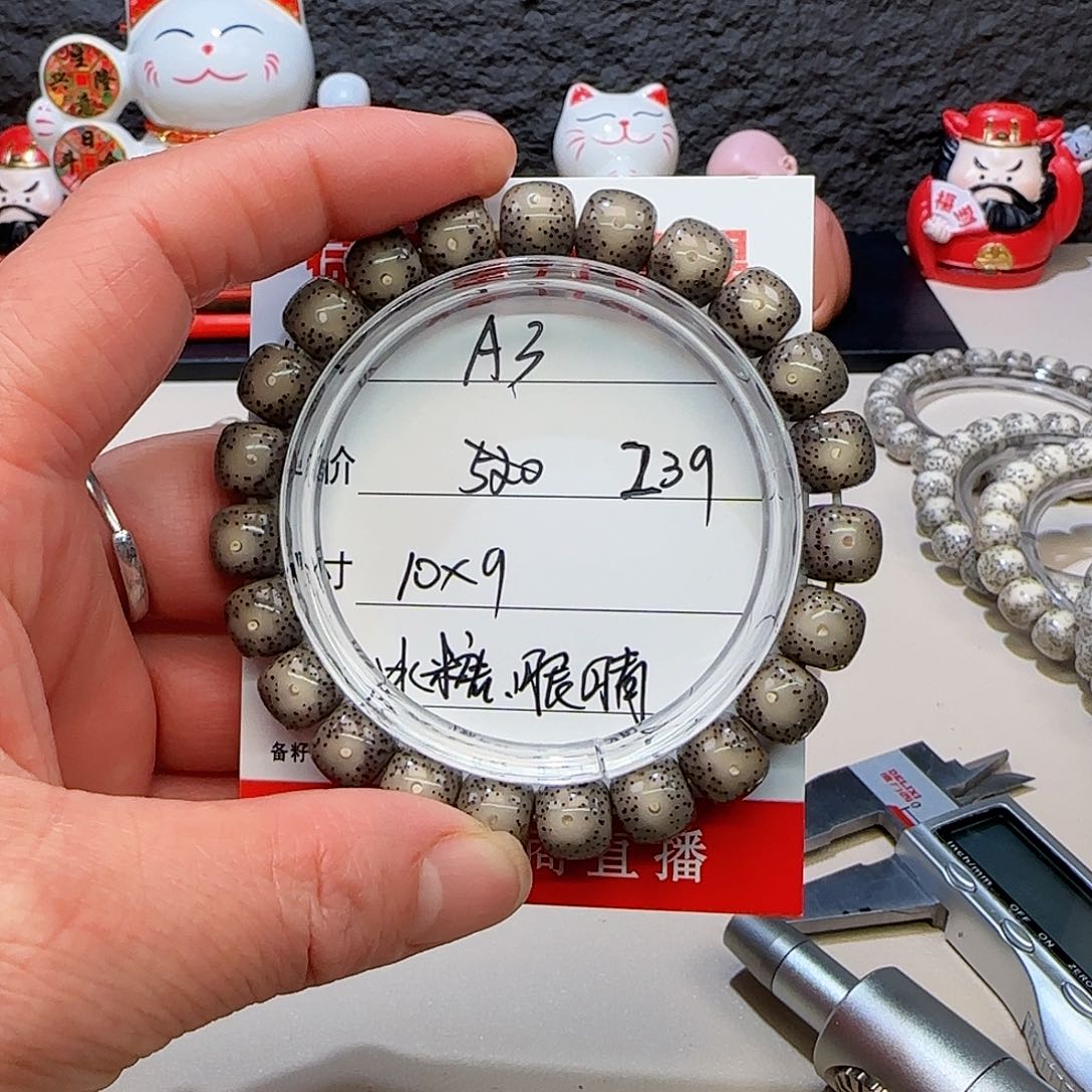 海南荷塘星月菩提A3