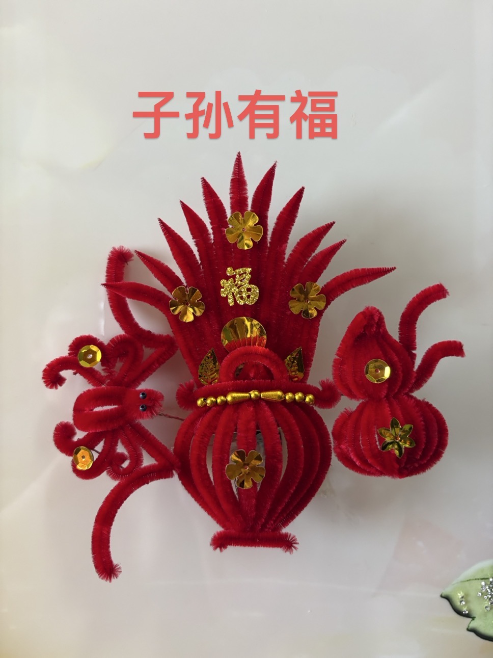 天津蚕丝绒花 春节喜事头饰 纯手工妈妈婆婆花（子孙有福）中号