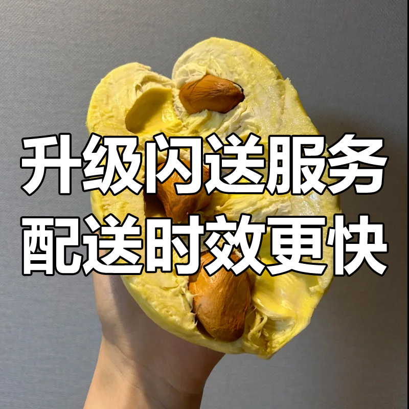 【闪送专享】泰国金枕新鲜榴莲1-8斤核小升级闪送链接金枕泰国