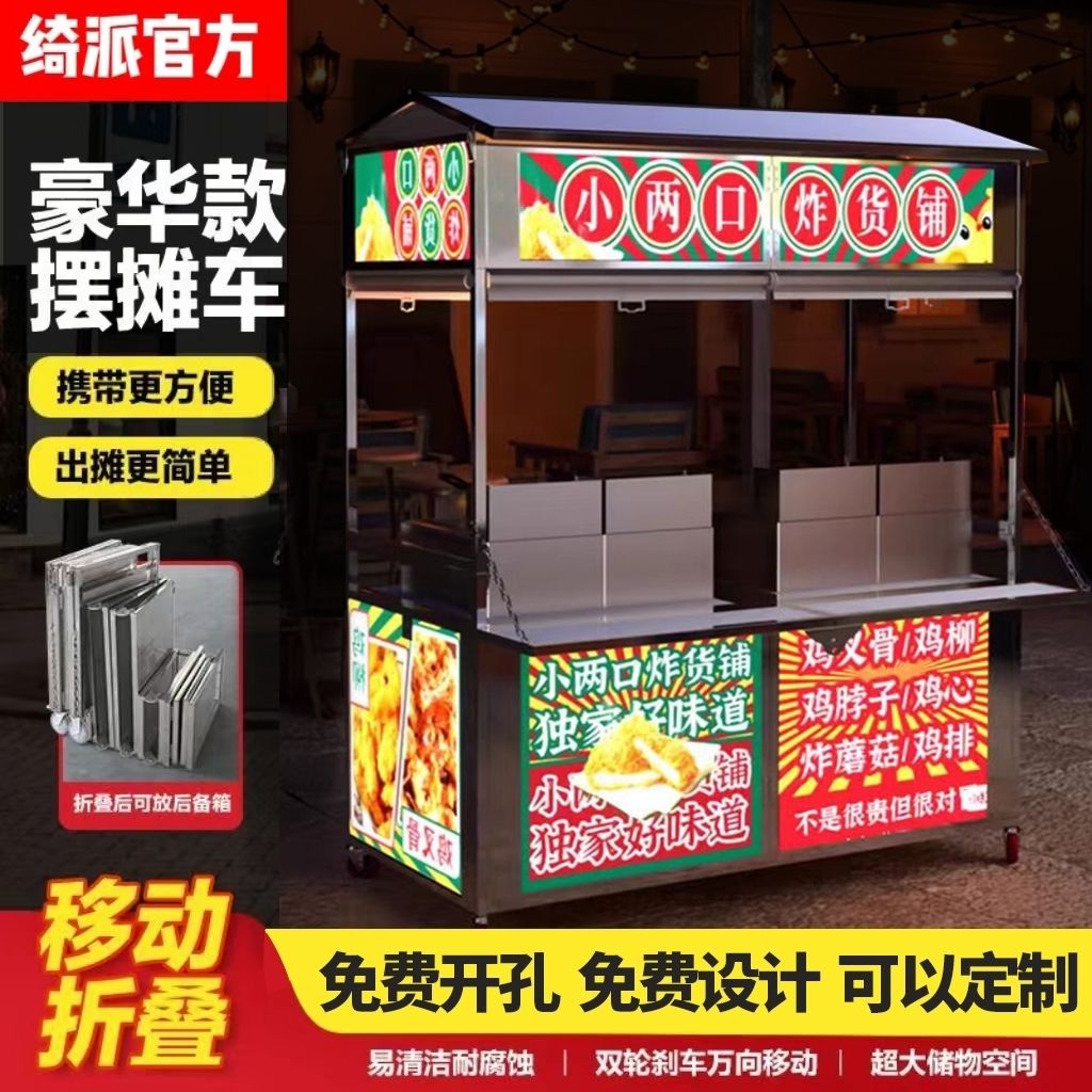 多功能折叠夜市摆摊小吃车移动小车网红露营户地摊夜市不锈钢餐车