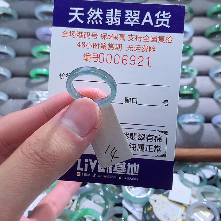 翡翠戒指未镶嵌翡翠