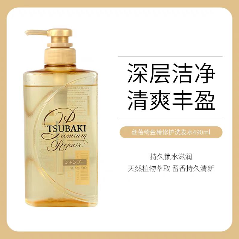【大叔推荐】丝蓓绮沁润臻致修护洗发水490ml
