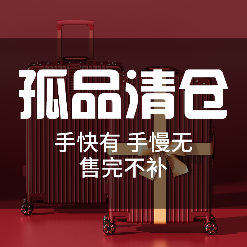 吴翔翔1拉杆箱男女行李箱20/22/24/26/28/32寸万向轮学生结实耐