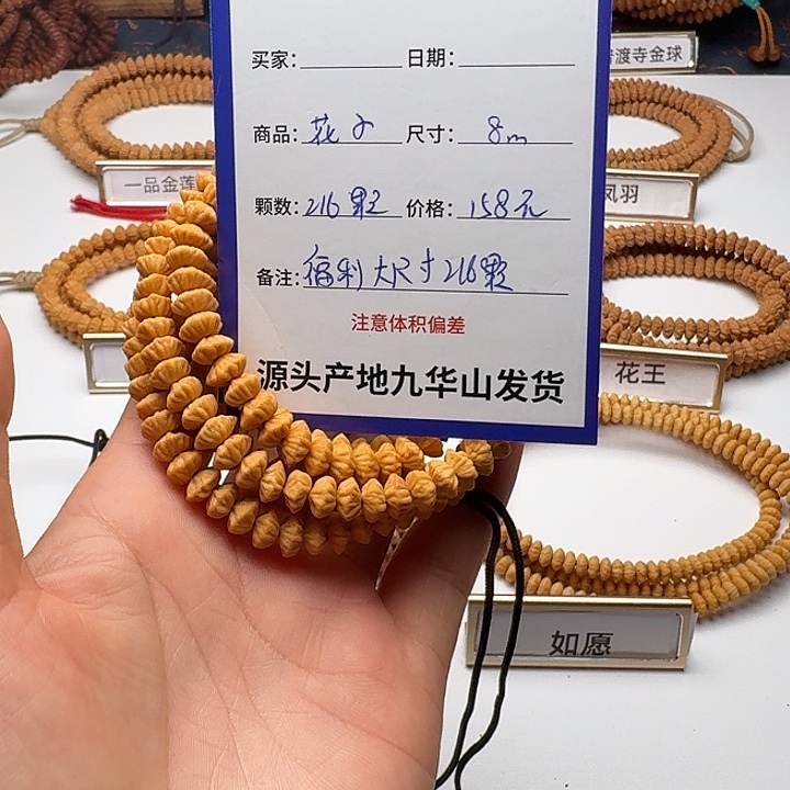 吊坠莲花菩提158金叶