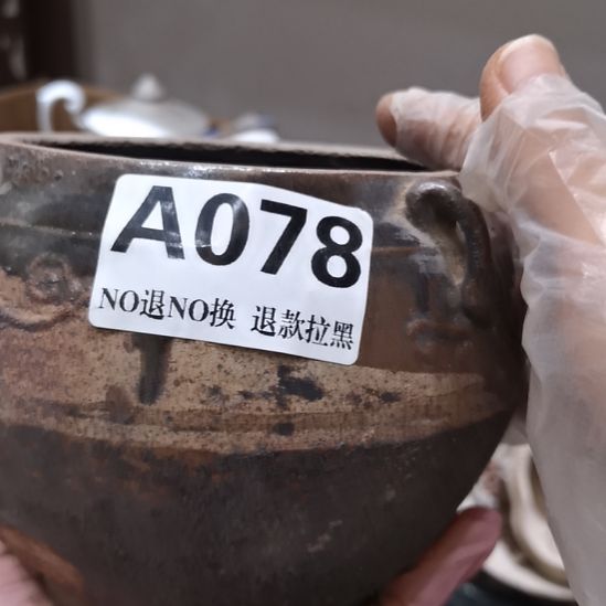 莲***道有机玻璃078罐子一个666
