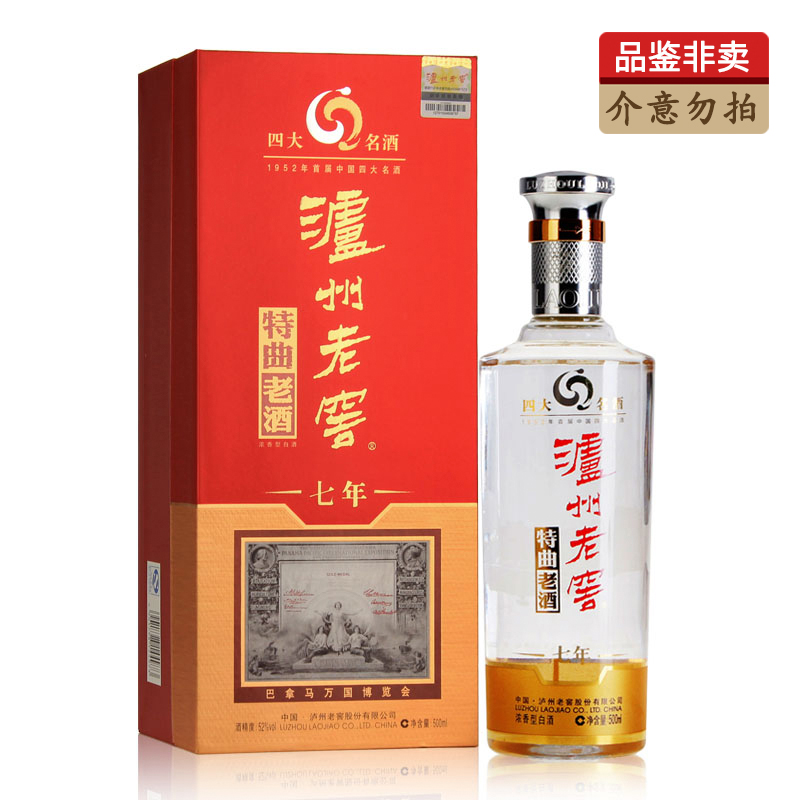泸州老窖2012年特曲老酒七年品鉴装  浓香型白酒52度500ml