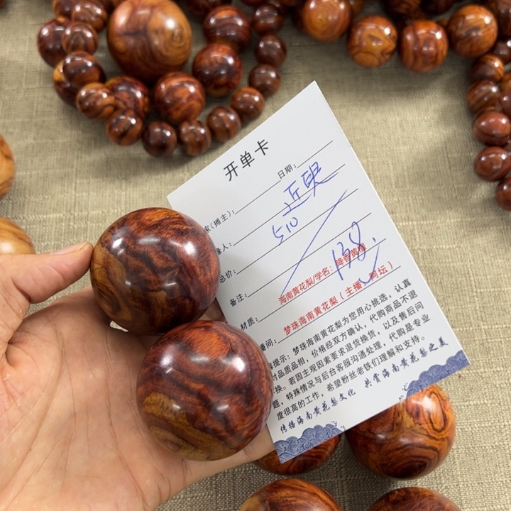 近***臾把件黄花梨/降香黄檀