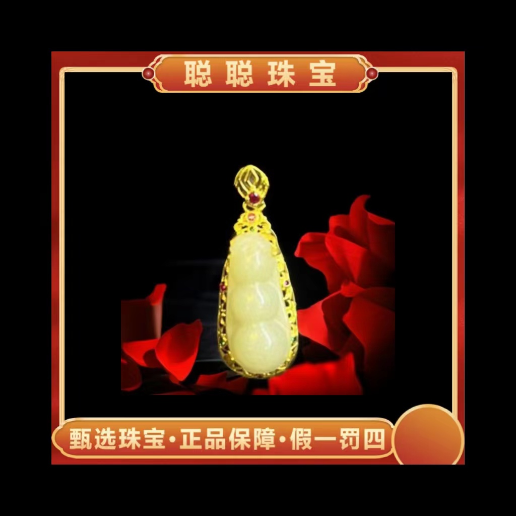 【聪聪珠宝】dl16974-和田玉四季豆吊坠-赠链