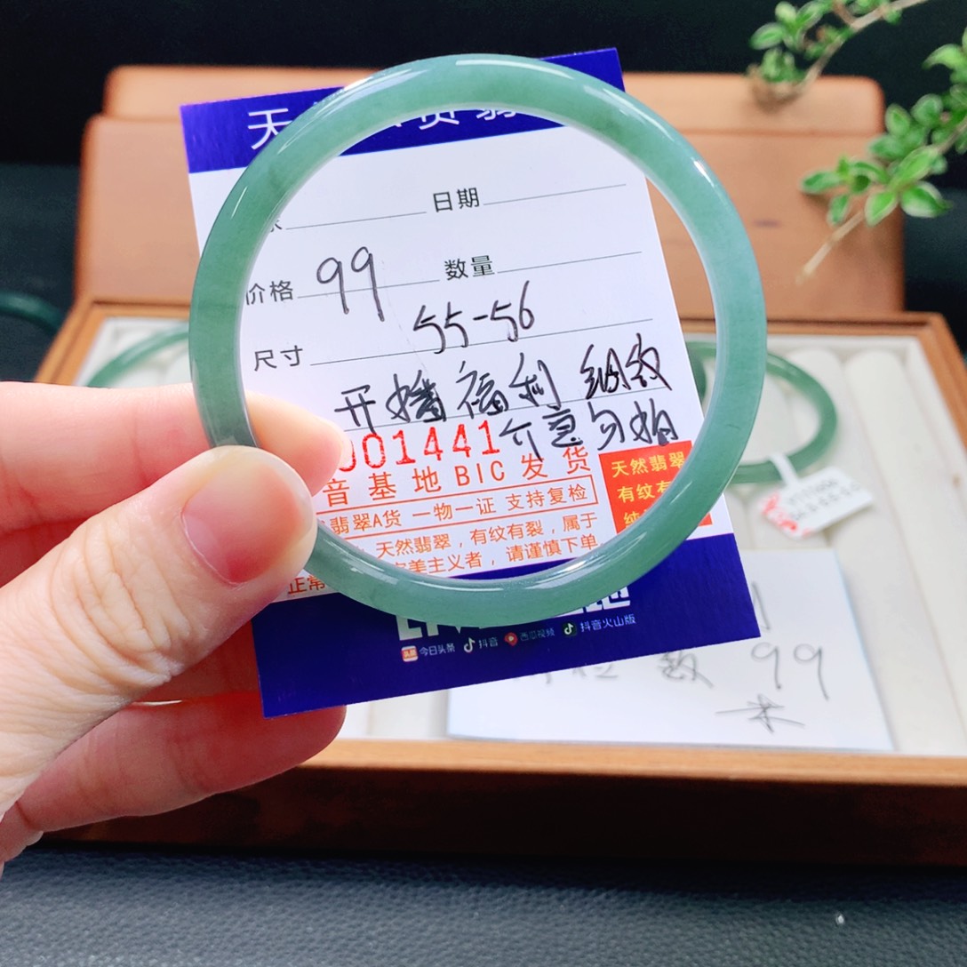 未镶嵌手镯（圆镯）翡翠