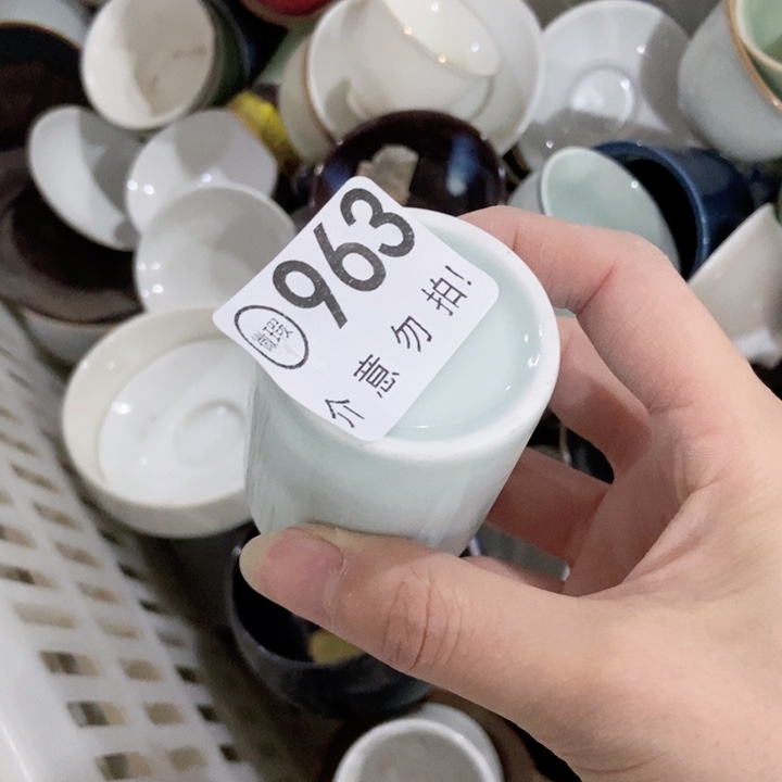 茶具微瑕，介意勿拍