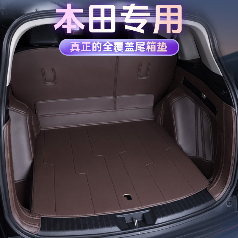 【本田专用】适用本田crv urv xrv hrv思域 雅阁 皓影 新款后备箱垫