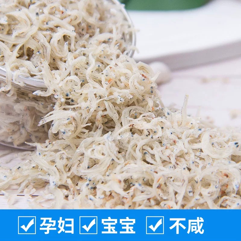 无品牌新鲜晾晒精品丁香鱼散装