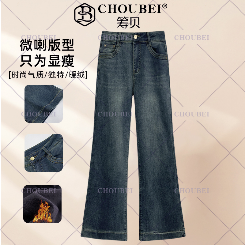 软软软真的好软糯！弹力加绒女牛仔微喇裤秋冬1109