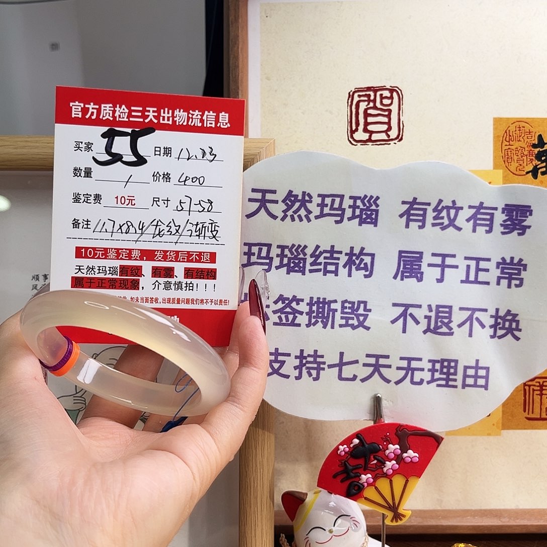 玛瑙/玉髓未镶嵌手镯