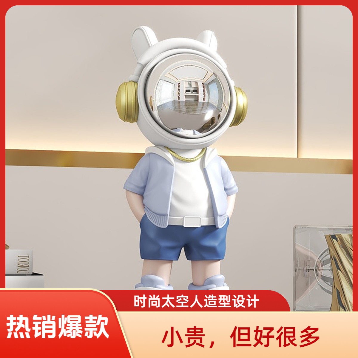 太空人宇航员潮玩公仔摆件客厅电视柜茶几书桌酒柜装饰品生日礼物