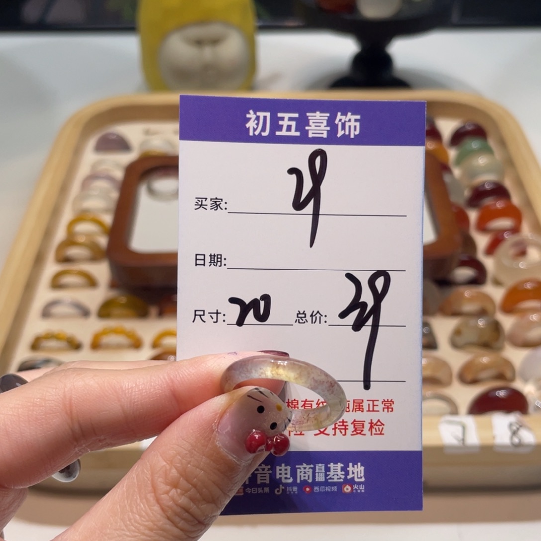 玛瑙/玉髓戒指合金?**婷