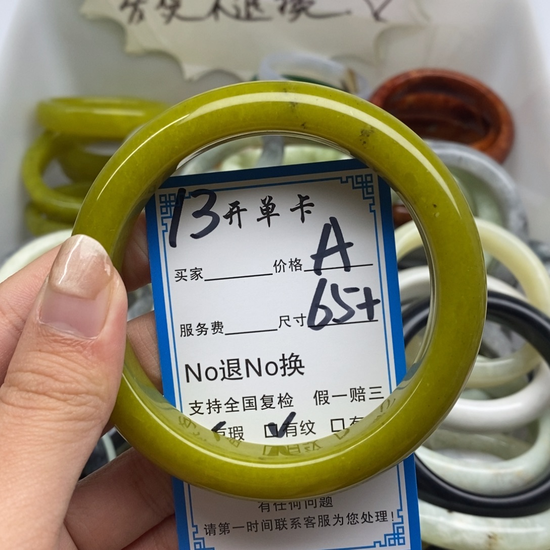 蛇纹石玉未镶嵌手镯