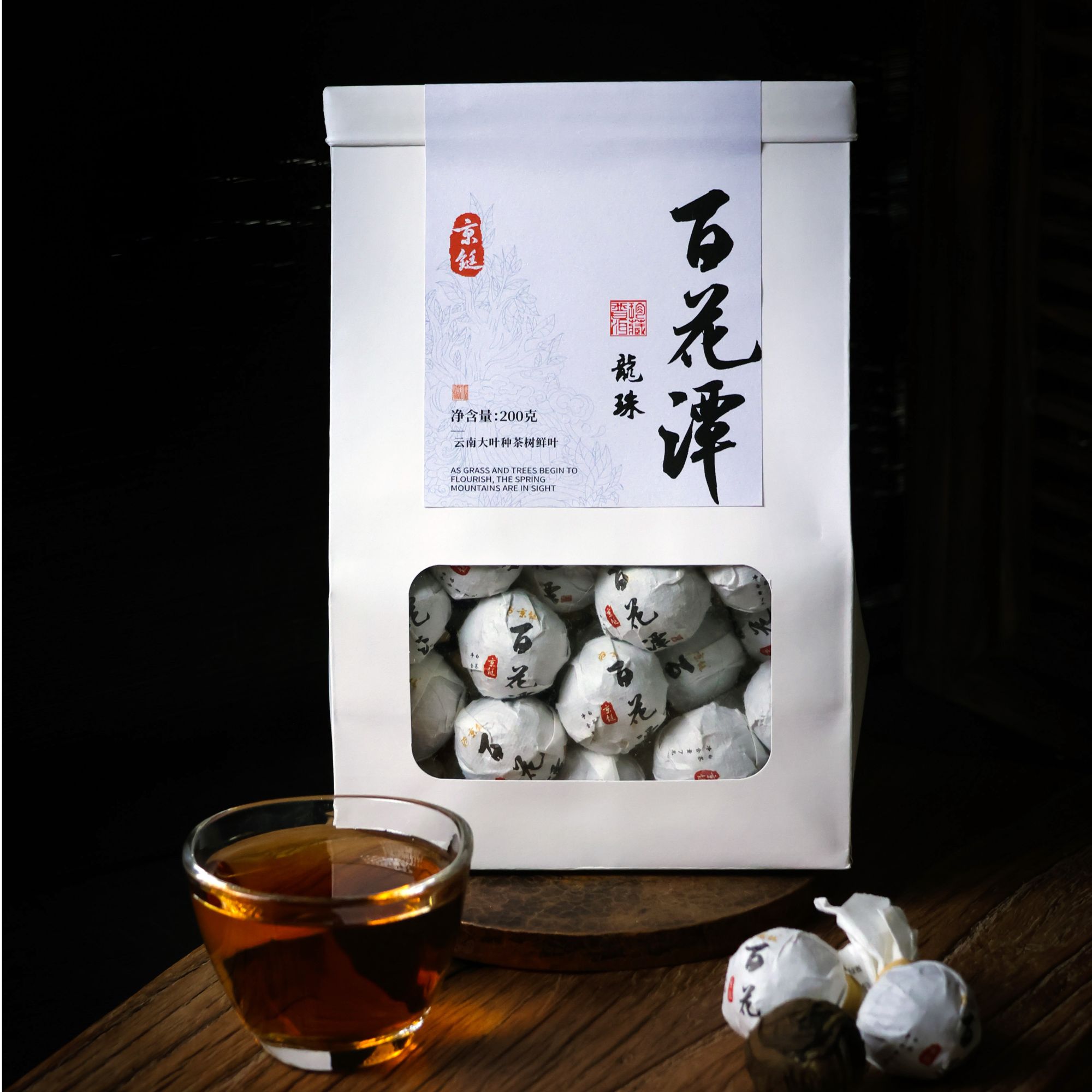 活动 京铤 2020年 百花潭白茶龙珠 200克 18年原料20年捏制