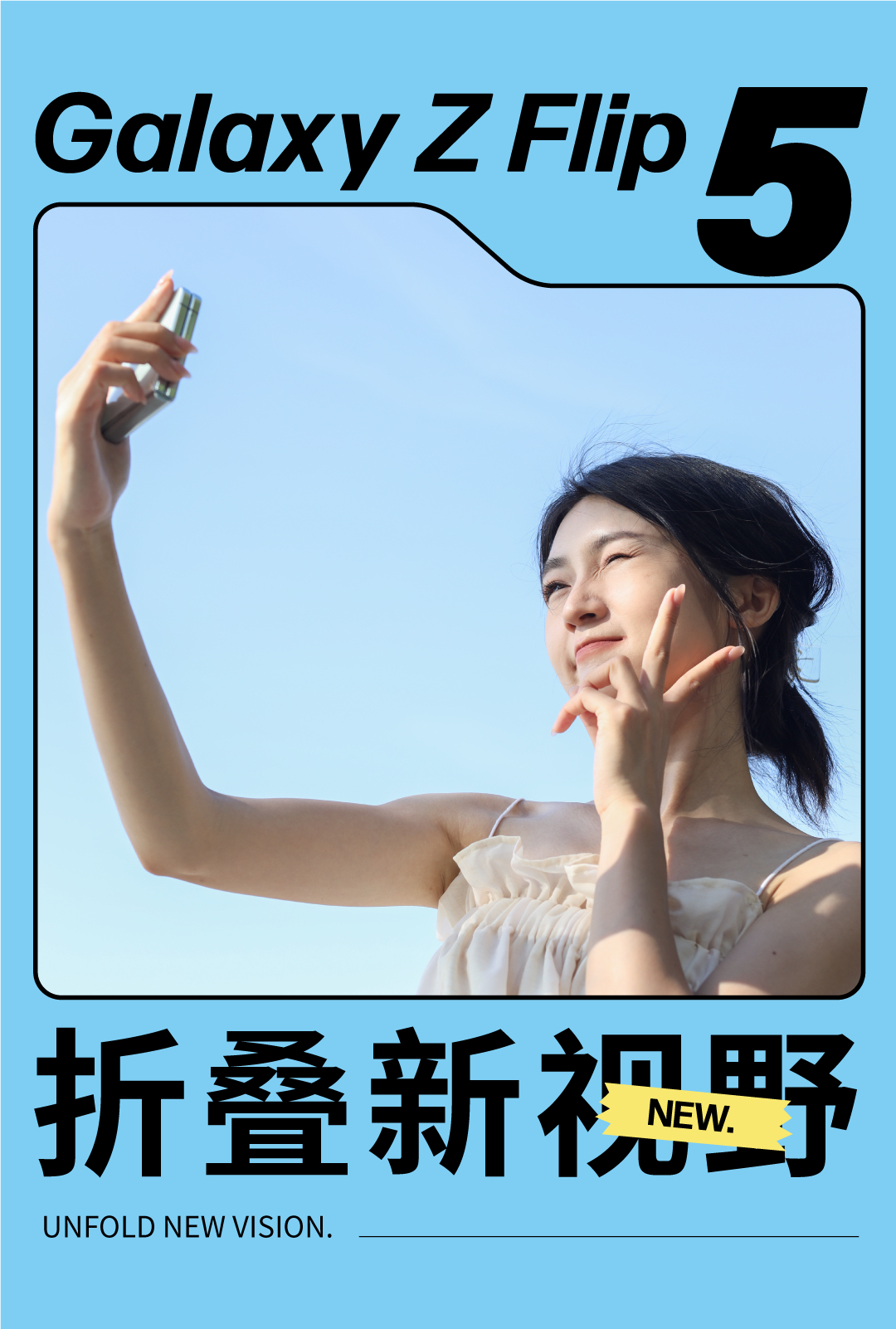 95新 Samsung/三星 轻薄拍照手机，三星Zflip5 最美小折叠全网通5G