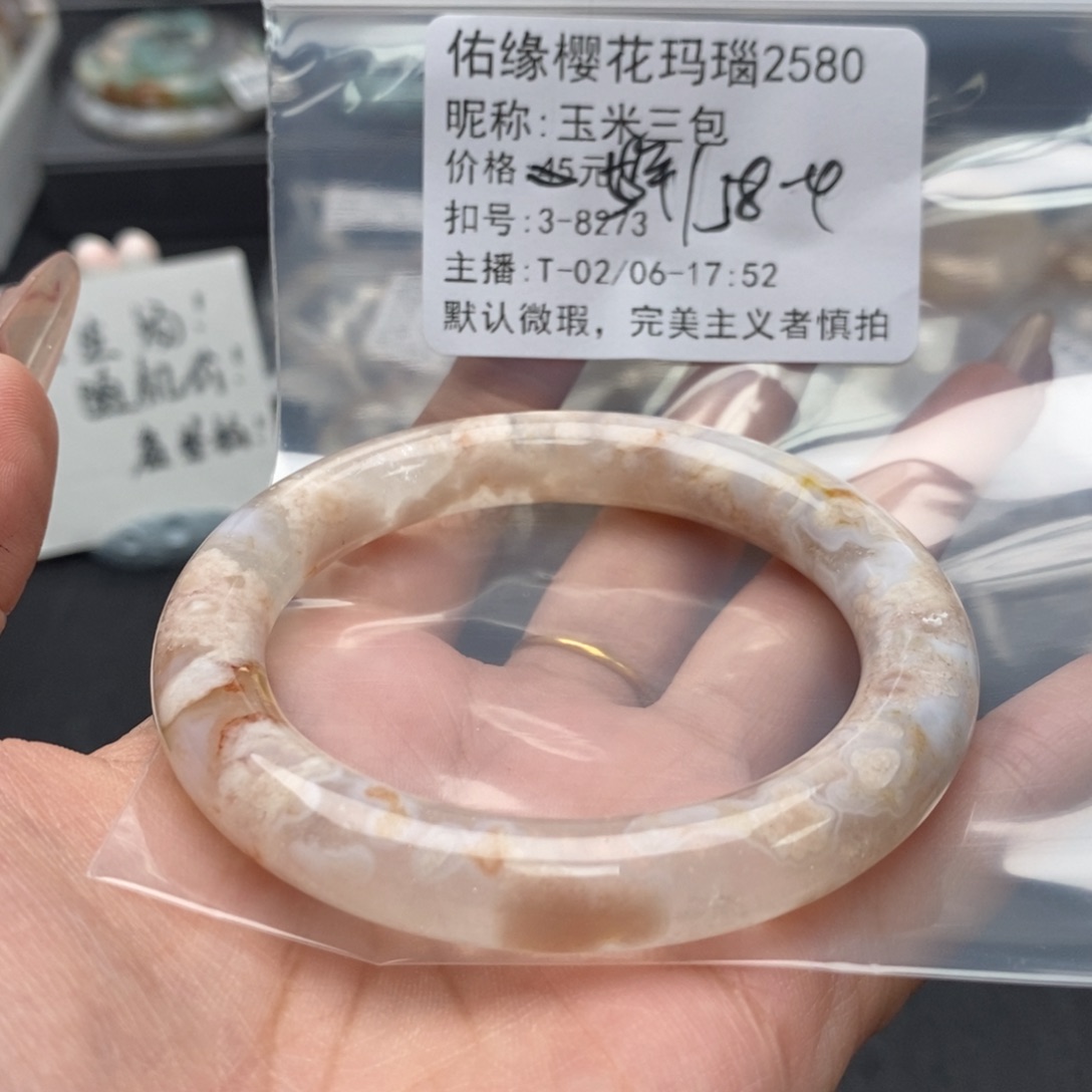 玛瑙/玉髓手镯合金玉**包