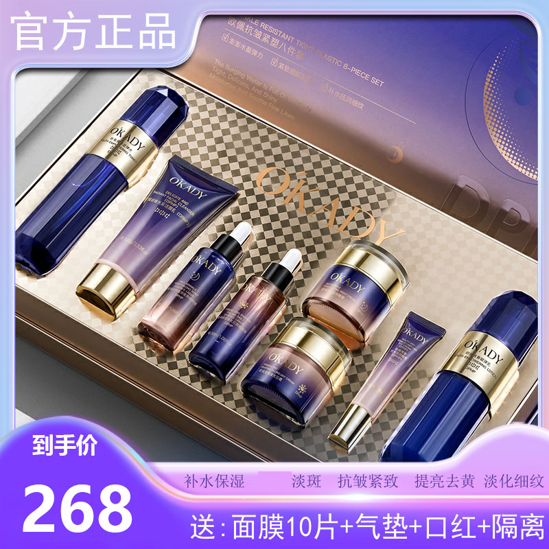 【柳岩同款】护肤品套装水乳嫩白补水保湿抗初老紧致化妆品正品全套