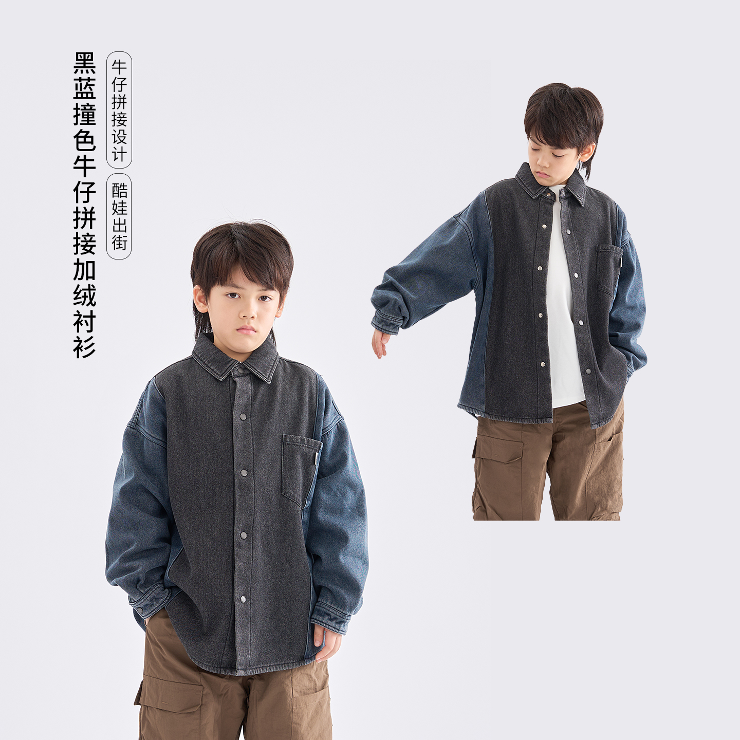 MT原创童装日系男童黑蓝撞色牛仔拼接加绒衬衫秋冬装设计师款衬衣