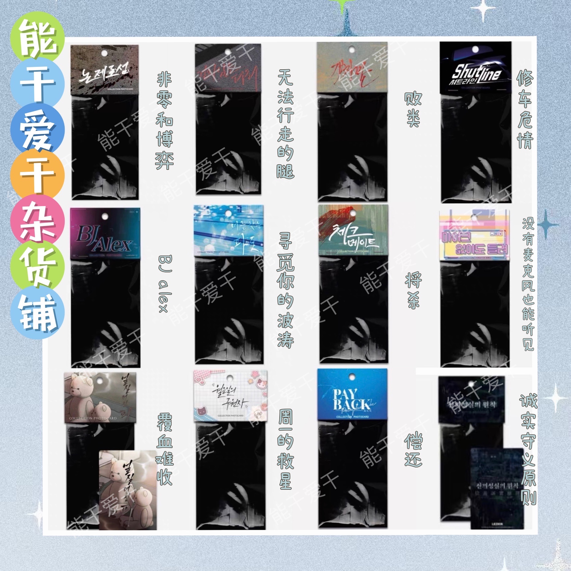 【国现】 狗头返场将杀败类麦克风周一寻觅你的波涛随机卡