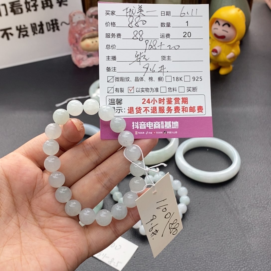 未镶嵌手链翡翠?**子翡翠