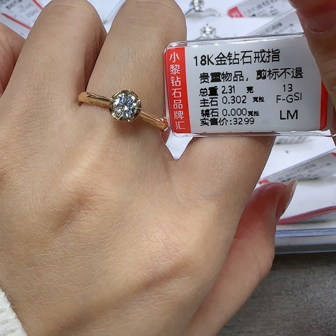 钻石戒指/指环18K金镶嵌