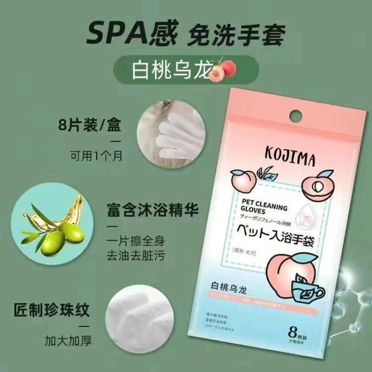 KOJIMA宠物免洗手套湿巾猫咪狗狗干洗擦浴免洗澡幼犬湿纸巾