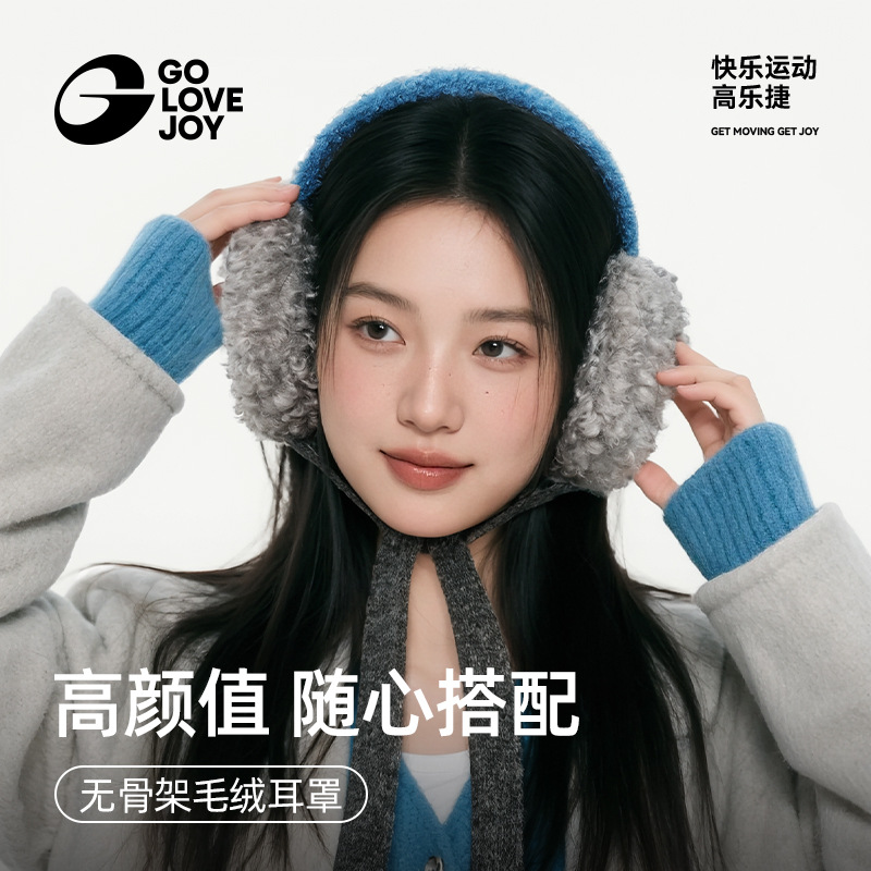 GOLOEJOY高乐捷保暖耳罩冬季防冻耳暖防寒无骨架针织系带拼色厚