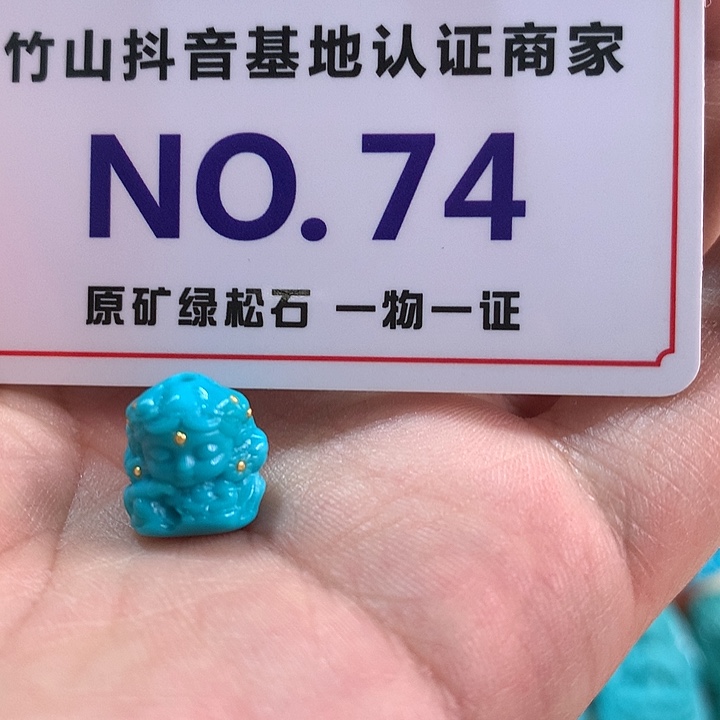 绿松石珠宝奇石未镶嵌